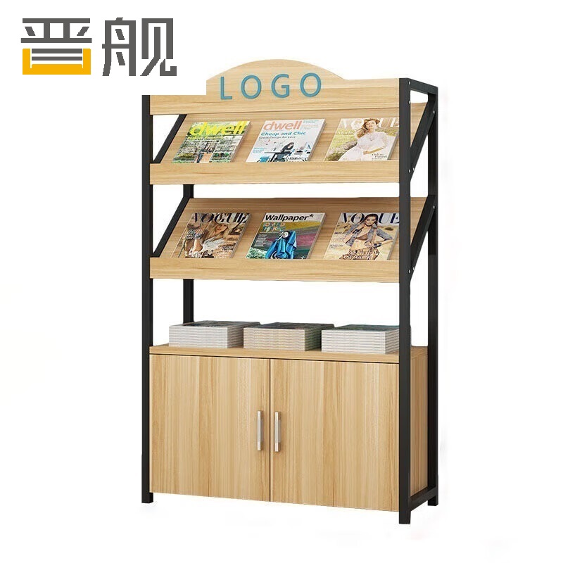 晋舰杂志架书报架报刊架置物架展示架资料落地阅览架2层长120cm有logo