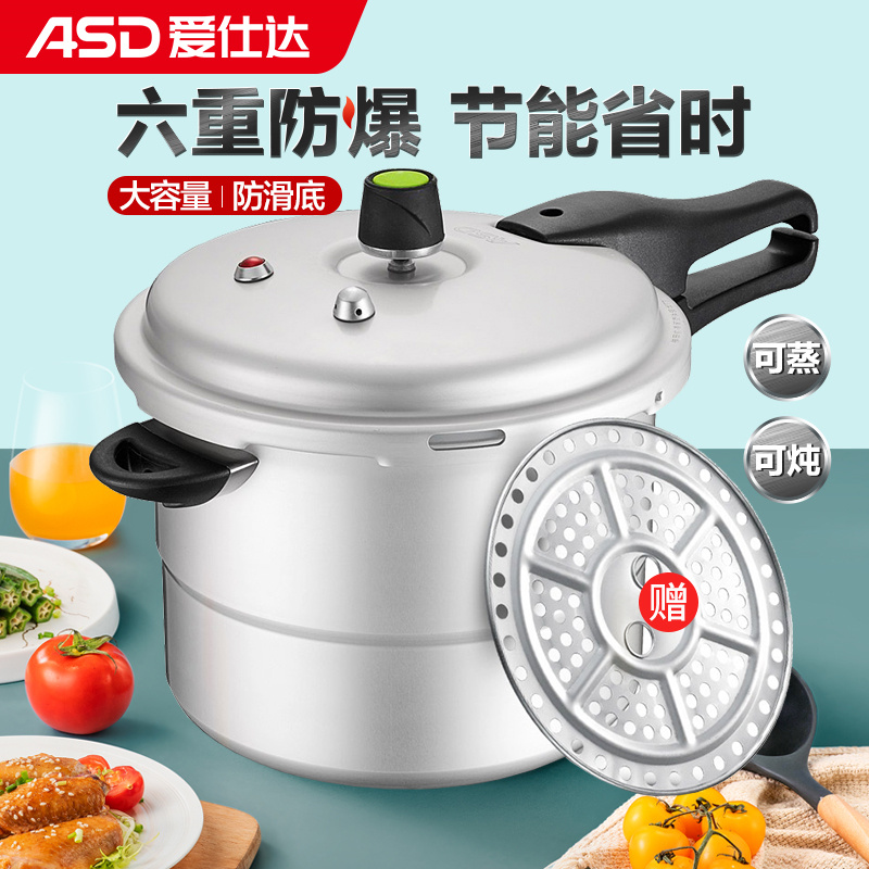 爱仕达 高压锅 20cm六保险t型燃气压力锅 高压锅锅具jxt7520 送蒸格