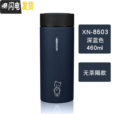 三维工匠保温杯不锈钢便携商务办公室泡茶杯子定制刻字男女士水杯 8603-460深蓝色-无茶隔