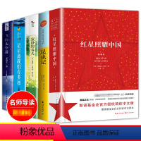 全5册 [正版]全5册 红星照耀中国+昆虫记+寂静的春天+星星离我们有多远+飞向太空港 初中生版课外阅读书籍初二八年级上
