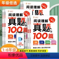 阅读理解真题100篇 小学一年级 [正版]小学阅读理解真题100篇1-6年级阅读理解专项训练书一年级二年级三四五六年级下