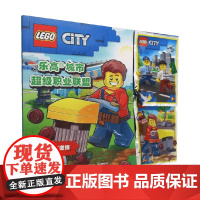 乐高城市超级职业联盟01速度与激情 德国Blue,Ocean公司 著 儿童绘本