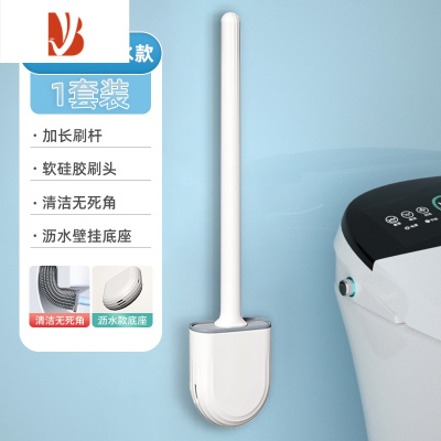 三维工匠马桶刷家用无死角壁挂硅胶洗厕所刷子蹲坑卫生间洁厕刷清洁刷器