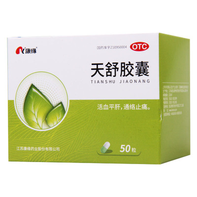 康缘 天舒胶囊 0.34g*50粒/盒 活血平肝 通络止痛