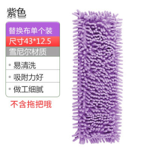 雪尼尔平板拖把家用瓷砖地拖干湿两用懒人一拖地净拖布