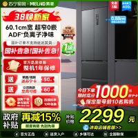 无忧嵌美菱400升超薄零嵌入式法式多门冰箱 60.1cm窄机身1级大容量电冰箱消费补贴自营BCD-400WP9CZX灰