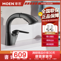 摩恩(MOEN)卫生间面盆龙头浴室洗手盆卫浴抽拉龙头91035BL雅黑