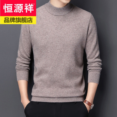恒源祥高档纯色100%羊毛衫男士毛衣男加厚休闲大码中年男装保暖提花打底针织衫2020冬季新款