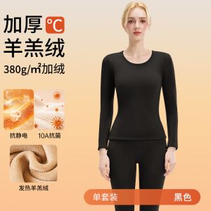 羊羔绒秋衣秋裤女士套装2025新款冬季加绒加厚保暖内衣发热打底衫