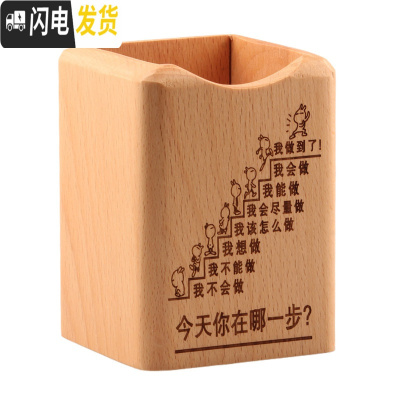 三维工匠木质笔筒创意办公用品实木笔筒摆件 方形榉木多功能桌面收纳笔筒 今天你在哪一步