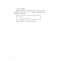 [M]口语交际与写话教学设计.12年级 张玲,王立敏,姚文君 等 编 -9787533492946