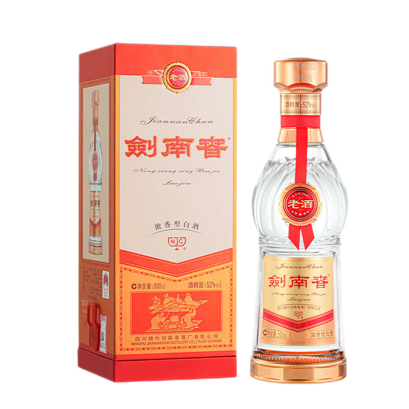 剑南春老酒 52度500ml 浓香型 新老版本年份随机