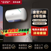AO史密斯佳尼特60升电热水器 金圭内胆包8年 双棒分离速热 免更换镁棒 短款 CTE-60JC1-B