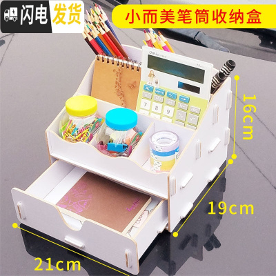 三维工匠网红多功能笔筒少女心ins学生桌面收纳文具盒简约办公室书桌摆件 小而美(亮光白)