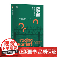壁垒:移民与全球化重构 政治社会学著作社会学概论思想政治理论国际政治理论经济学西方经济学实战经济学考研政治 江苏人民社