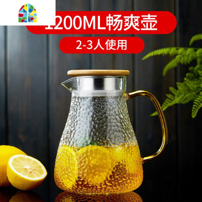 凉水壶锤纹玻璃冷水壶可高温加厚家用大容量凉开水壶果汁壶 FENGHOU 1.6L畅爽壶+2只星空把杯