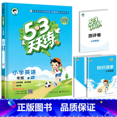 [单本]英语(译林版) 四年级上 [正版]江苏53天天练一年级二年级三四五六年级上册苏教版译林版同步训练语文数学英语练习