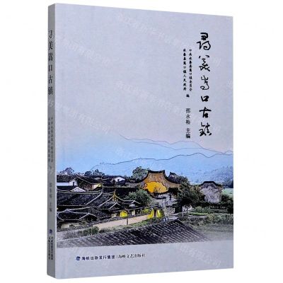 [N]寻美嵩口古镇-9787555023807