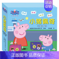 小猪佩奇动画故事书第二辑[全套10册] [正版]小猪佩奇主题绘本第二辑1-10册全套动画故事书儿童佩琪幼儿园中英文双语幼