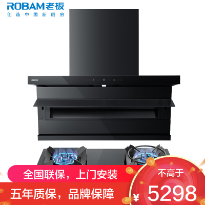 老板(ROBAM)油烟机烟灶套餐两件套超薄顶侧双吸触控式挥手智控26立方+5.2灶具厨电套装27A15-D1P+57BX