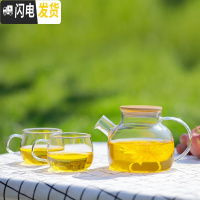 三维工匠玻璃煮茶壶茶具套装家用客厅壶耐热高温杯茶水分离果盘凉茶凉水壶 1000小流水壶2个咖啡杯(竹包钢盖)