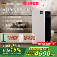 [国家补贴]诺森柏格 空气净化器 净化 颗粒物 光催化 除甲醛 甲醛分解 uv除菌 负离子空气净化机H9