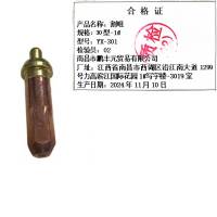 迎新 割咀 30型-1# YX-301 每个