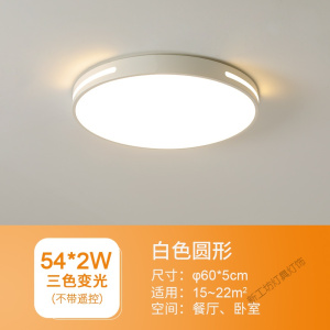 苏宁放心购 超薄led吸顶灯圆形北欧客厅灯具简约现代厨房书房阳台房间卧室灯