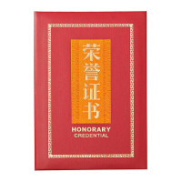 晨光尊贵特种纸荣誉证书6K ASC99313(50张)2包