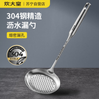 炊大皇304不锈钢漏勺 WG44013