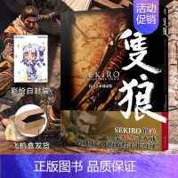 [正版]中文版 只狼SEKIRO SHADOWS DIE TWICE艺术设定集影逝二度设定集隻狼ps4游戏画集画册黑