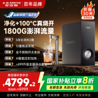 AO史密斯佳尼特净饮一体机CDR2000S2 7500升大容量支持制热高效除水垢智能滤芯报警