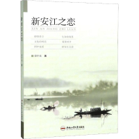 音像新安江之恋侯中良