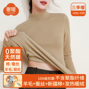 半高领蚕丝保暖衣女上衣加绒加厚内搭羊毛打底衫暖绒发热中领秋衣