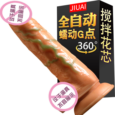 久爱仿真假阳具女用自嗨玩具快感震动棒成人情趣性用品 充电加温炮机全自动伸缩振动硅胶茎防水静音柔软 撩花高手(肉色)