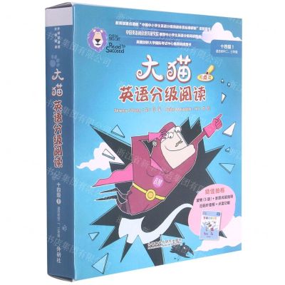[N]大猫英语分级阅读(附阅读指导14级1适合初中23年级可点读共5册)-9787521329438