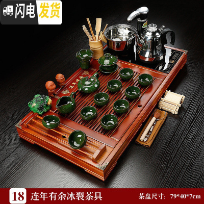 三维工匠功夫茶具套装家用全自动四合一简约实木茶盘整套茶道简约茶台茶海 18连年有余冰裂茶具 39件