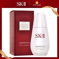 [国内专柜 正品保证]SKII/SK-II/sk2精研祛斑精华露50ml(小银瓶)