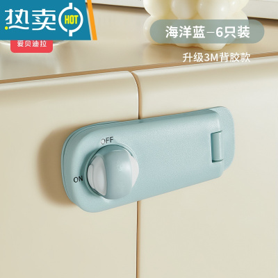 显彩柜门锁扣儿童安全锁对开锁婴儿防夹手柜子防开门卡扣抽屉扣防宝宝 海洋蓝[6只短锁]3M无痕粘胶★双重锁扣房门安全扣