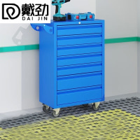 戴劲汽修工具车移动工具柜多功能工具箱 标配[蓝色]七抽工具车