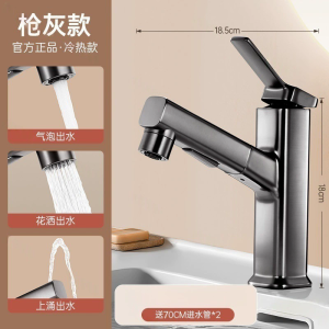 汉德斯科卫浴全铜抽拉面盆冷热水龙头单把双控洗脸池洗漱台台上盆高款家用卫生间浴室柜水龙头洗头陶瓷片阀芯台下盆龙头