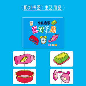 儿童大块配对拼图宝宝早教智力启蒙卡片幼儿男孩女孩益智玩具3750