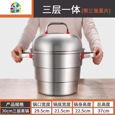蒸锅特大号加厚超大容量三层商用家用蒸馒头的40 45 50cm不锈钢锅 FENGHOU 30cm三层一体特厚家用