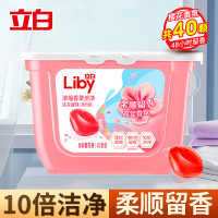 [40颗]立白浓缩香柔倍净洗衣凝珠320g护衣柔顺持久留香深层洁净