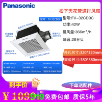 松下换气扇超天埋扇天花管道扇集成吊顶排风换气扇大风量天埋扇质保五年FV-32CD9C