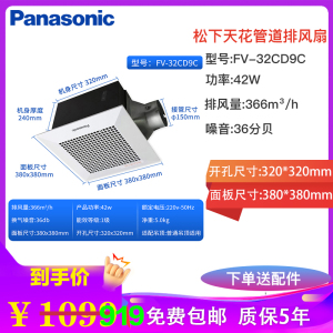 松下换气扇超天埋扇天花管道扇集成吊顶排风换气扇大风量天埋扇质保五年FV-32CD9C
