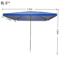 铁洋 宝蓝四方户外遮阳雨棚 钢叉款2.5m*2.5m 把