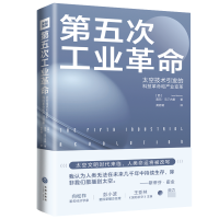 音像第五次工业[西]茵玛·马丁内斯