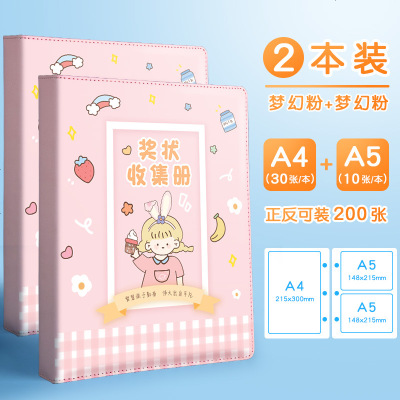 [皮面款-小学生儿童A4奖状收集册荣誉证书装收纳册创意放奖状的相册奖状夹宝宝皮面珍藏款-梦幻粉A4/30页A5