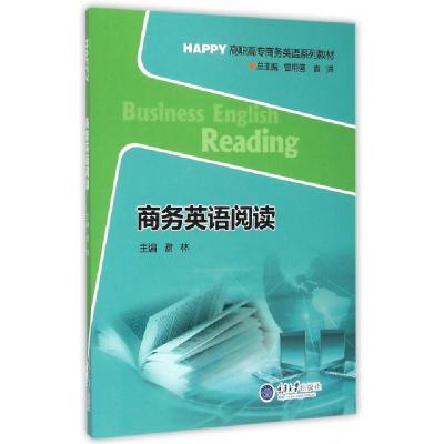 正版新书]商务英语阅读(HAPPY高职高专商务英语系列教材)谢林|总